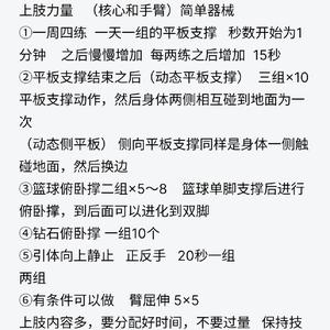 如何通过饮食提高篮球训练效果:科学与实践的完美结合